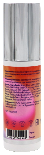 SELFIELAB NIACINAMIDE+COLLAGEN КРЕМ НОЧНОЙ 50,0