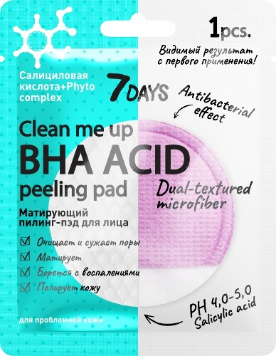 Купить 7 DAYS clean me up пилинг для лица матирующий bha acid+phyto complex peeling pad 1 шт. цена