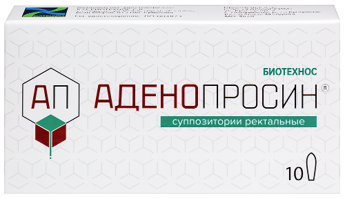 Купить Аденопросин 29 мг 10 шт. суппозитории ректальные цена