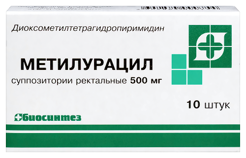 Метилурацил 500 мг 10 шт. суппозитории ректальные