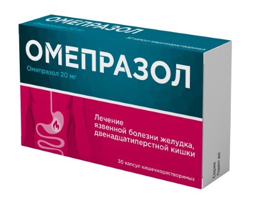 Омепразол 20 мг 30 шт. блистер капсулы кишечнорастворимые