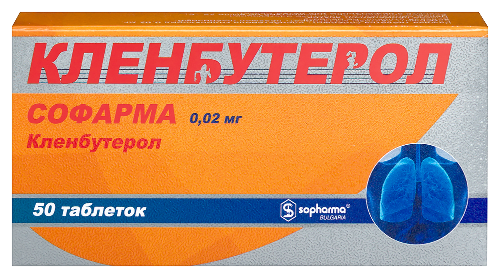 Кленбутерол софарма 0,02 мг 50 шт. таблетки