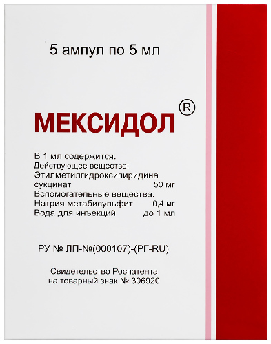 МЕКСИДОЛ