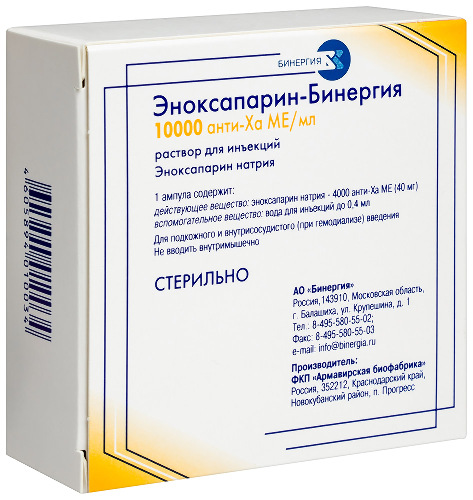 ЭНОКСАПАРИН-БИНЕРГИЯ