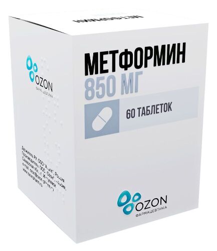 МЕТФОРМИН