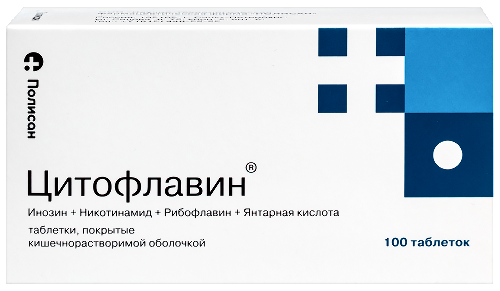 Цитофлавин 100 шт. таблетки