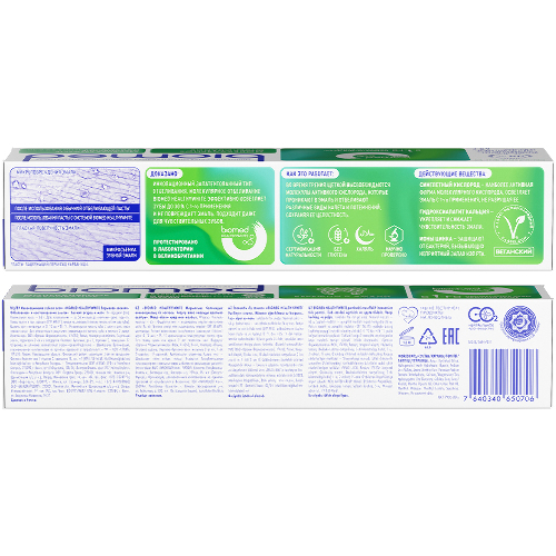 Biomed healthywhite зубная паста взрывная свежесть отбеливание и восстановление эмали свежий огурец и мята 65 гр