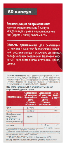 КРАСНЫЙ КОРЕНЬ MAN МУЖСКОЕ ЗДОРОВЬЕ АЛТАЙВИТАМИНЫ
