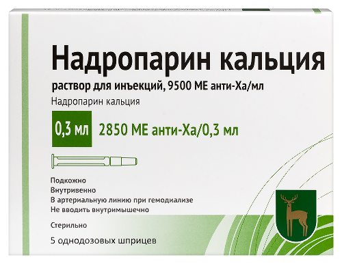 Надропарин кальция 9500 МЕ анти-ха/мл 5 шт. шприц раствор для инъекций 0,3 мл