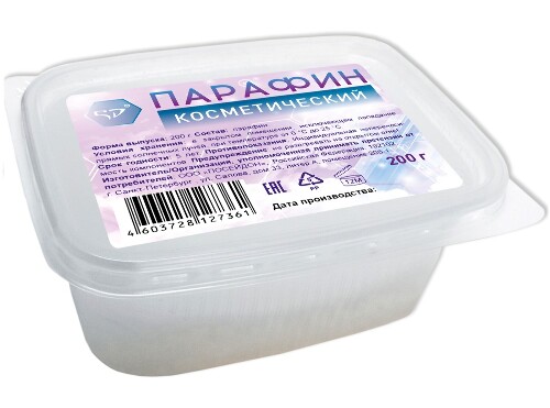 5D парафин косметический 200 гр
