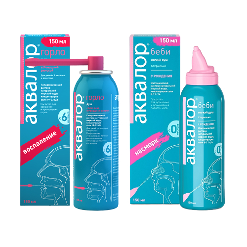 Набор Аквалор беби 150 мл + Аквалор Горло 150 мл по специальной цене