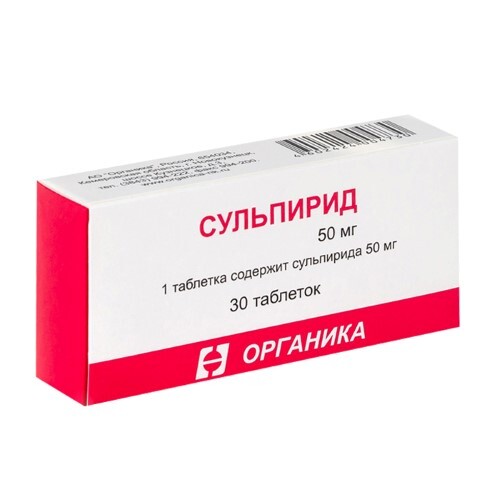 Купить Сульпирид 50 мг 30 шт. таблетки цена