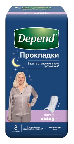 Depend прокладки для женщин впитывающие super 8 шт.