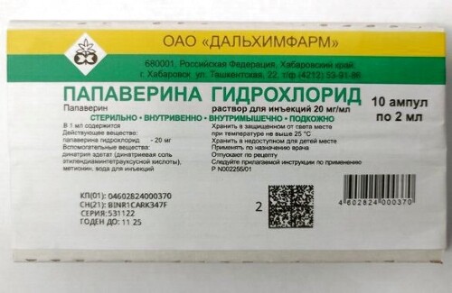 Папаверина гидрохлорид 20 мг/мл 10 шт. ампулы раствор для инъекций 2 мл