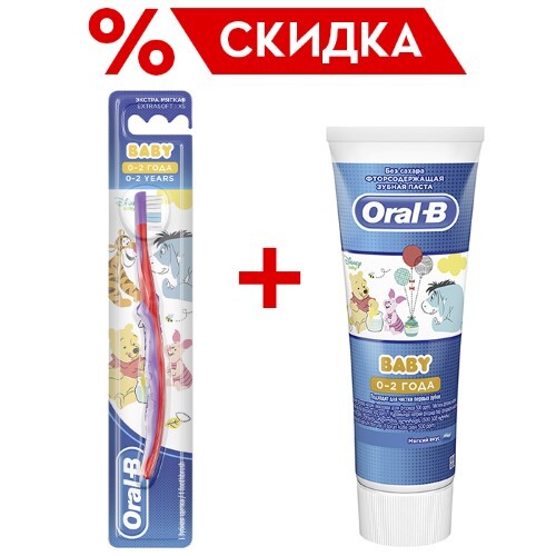 Купить Oral-b зубная паста baby для детей мягкий вкус 75 мл цена