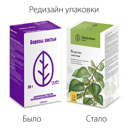 Березы листья пакет листья измельченные 50 гр