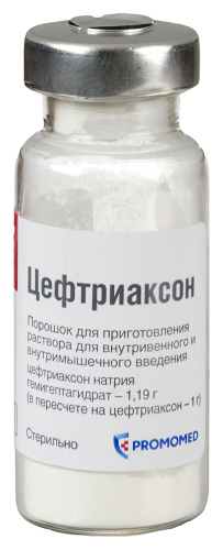 ЦЕФТРИАКСОН