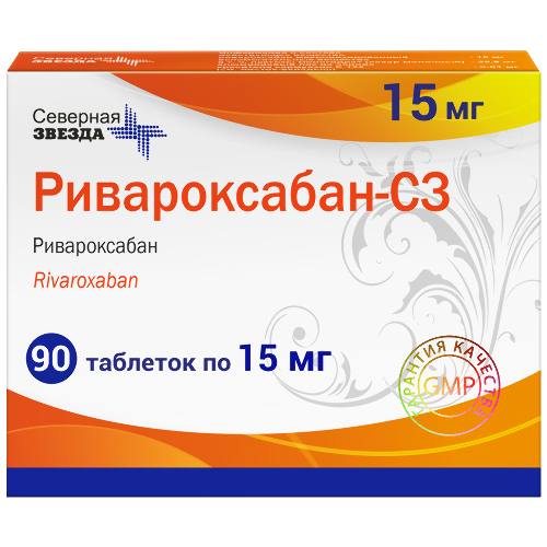 РИВАРОКСАБАН-СЗ
