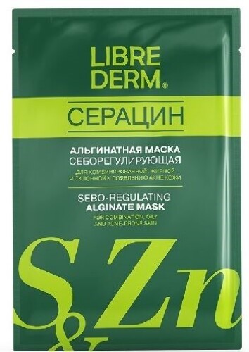 Купить Librederm серацин альгинатная маска себорегулирующая 1 шт. цена