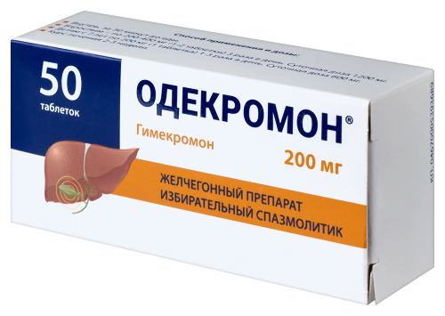 ОДЕКРОМОН