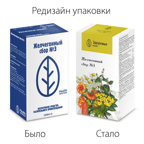 СБОР ЖЕЛЧЕГОННЫЙ N3