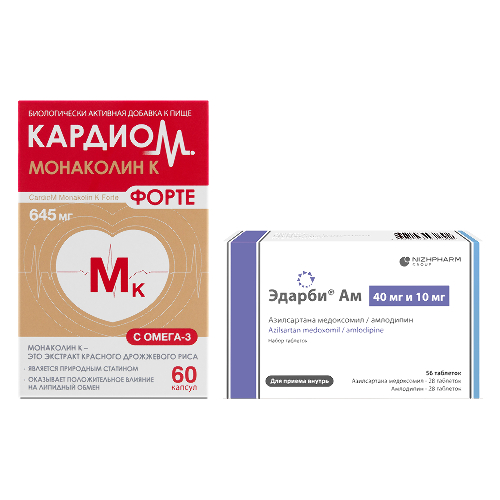 Набор КардиоМ Моноколин К Форте №60 + Эдарби Ам 40 мг и 10 мг №56 по специальной цене