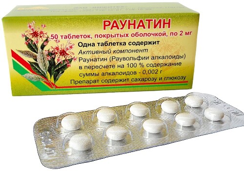 Купить Раунатин 2 мг 50 шт. таблетки, покрытые оболочкой цена