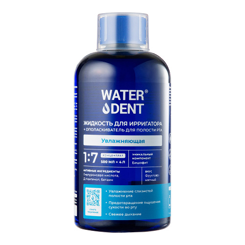 Купить Waterdent жидкость для ирригатора+ополаскиватель для полости рта 2 в 1 увлажняющая 500 мл/вкус фруктово-мятный/концентрат 1:7 цена
