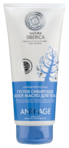 Купить Natura siberica масло для тела густое сибирское белое антицеллюлитное anti-age 200 мл цена