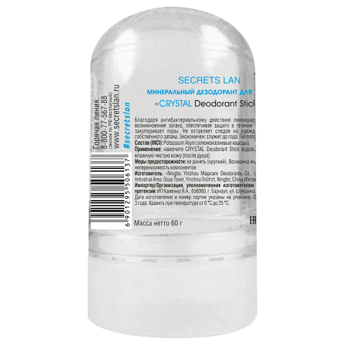 СЕКРЕТЫ ЛАН CRYSTAL DEODORANT STICK ДЕЗОДОРАНТ МИНЕРАЛЬНЫЙ ДЛЯ ТЕЛА