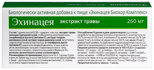 ЭХИНАЦЕЯ БИОКОР КОМПЛЕКС