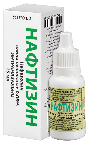 НАФТИЗИН