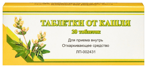 Купить Таблетки от кашля 20 шт. цена