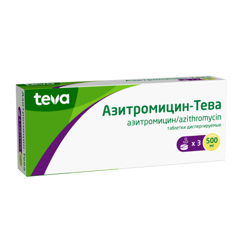 АЗИТРОМИЦИН-ТЕВА