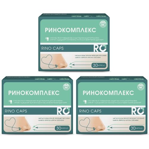 Набор из 3-х уп РИНОКОМПЛЕКС N30 КАПС ПО 0,49Г