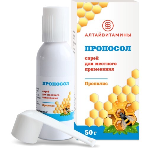 Купить Пропосол 50 гр спрей цена