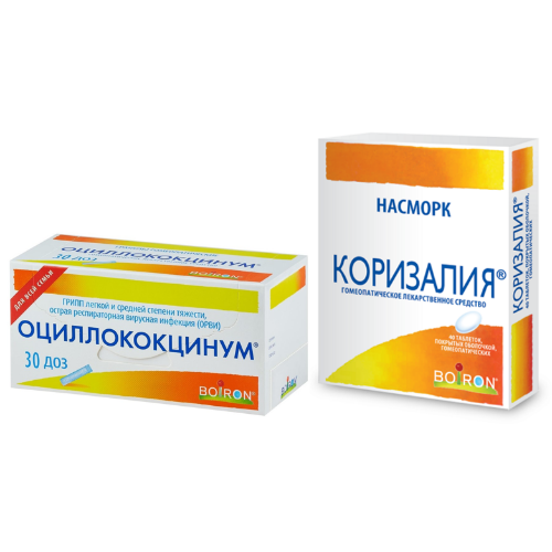 Набор Оциллококцинум №30 гранулы + Коризалия №40 табл гомеопатические со скидкой