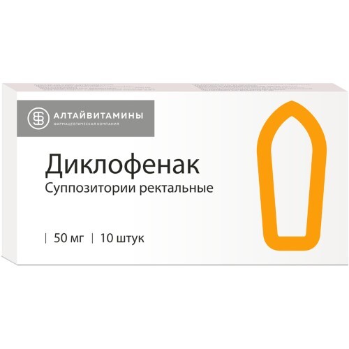 Диклофенак 50 мг 10 шт. суппозитории ректальные