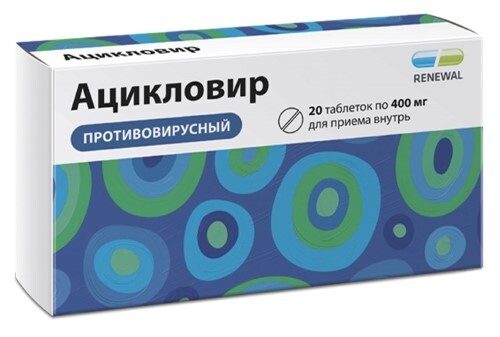 Купить Ацикловир реневал 400 мг 20 шт. таблетки цена