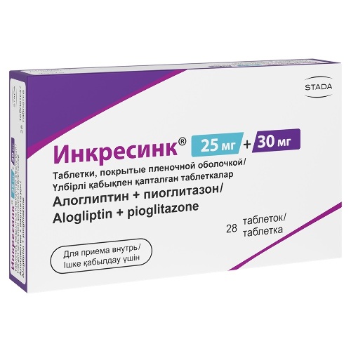 Инкресинк 25 мг+30 мг 28 шт. блистер таблетки, покрытые пленочной оболочкой