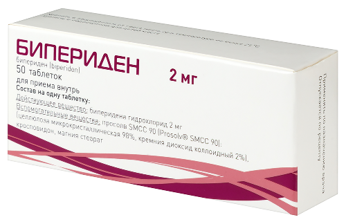 БИПЕРИДЕН