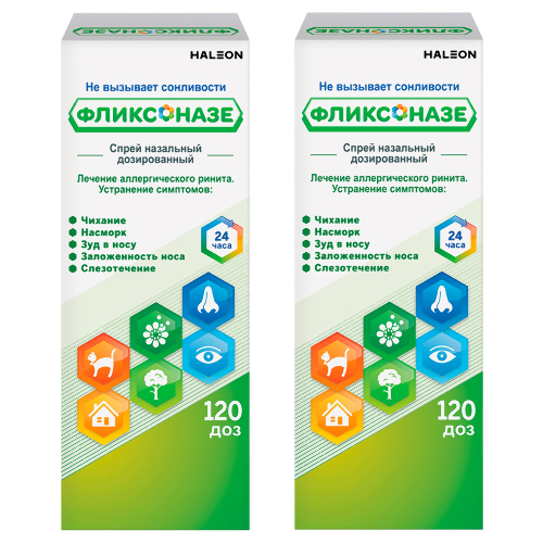 Набор из 2-х уп Фликсоназе 50мкг/доза 120доз спрей назал со скидкой 12%