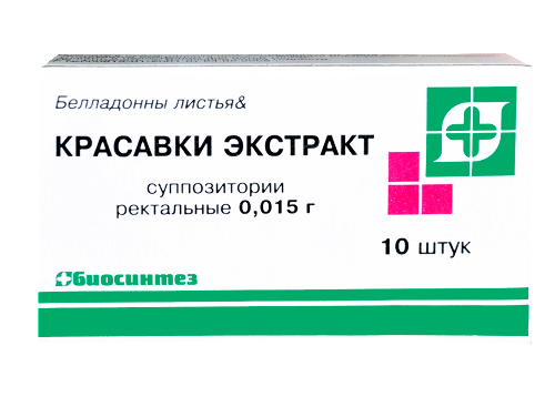 Красавки экстракт 15 мг 10 шт. суппозитории