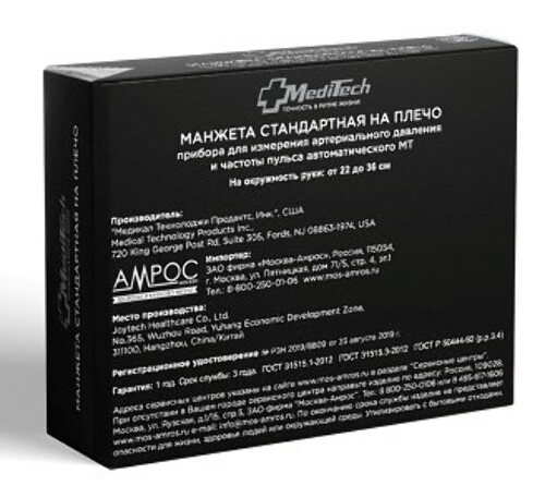 МАНЖЕТА ДЛЯ АВТОМАТИЧЕСКОГО ТОНОМЕТРА МТ-30/40/45/50/55