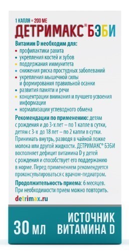 ДЕТРИМАКС БЭБИ