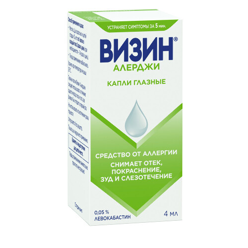 ВИЗИН АЛЕРДЖИ