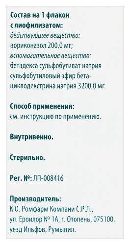 ВОРИЛИОФ