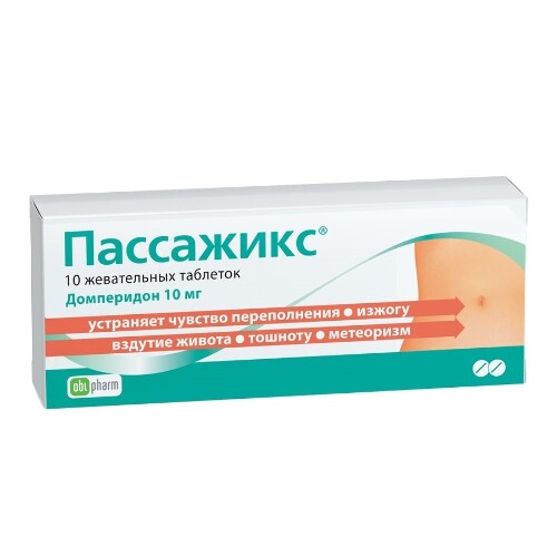Купить Пассажикс 10 мг 10 шт. таблетки жевательные цена