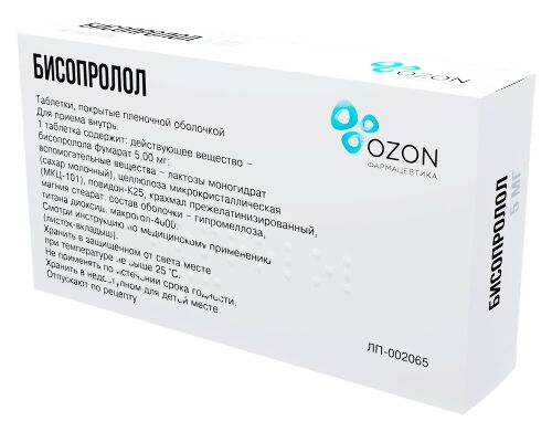 БИСОПРОЛОЛ