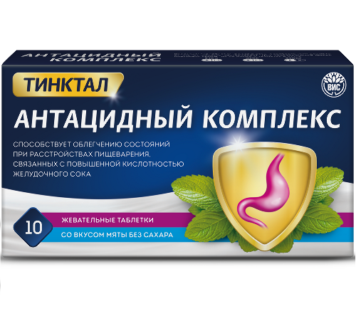 АНТАЦИДНЫЙ КОМПЛЕКС